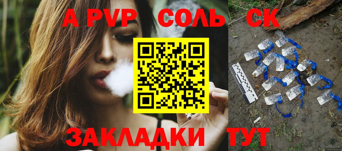 Alfa_PVP СК Балашов