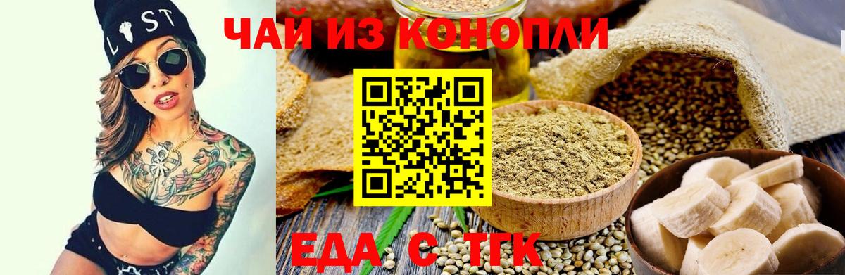 Печенье с ТГК марихуана  Вход с VPN  Балашов 