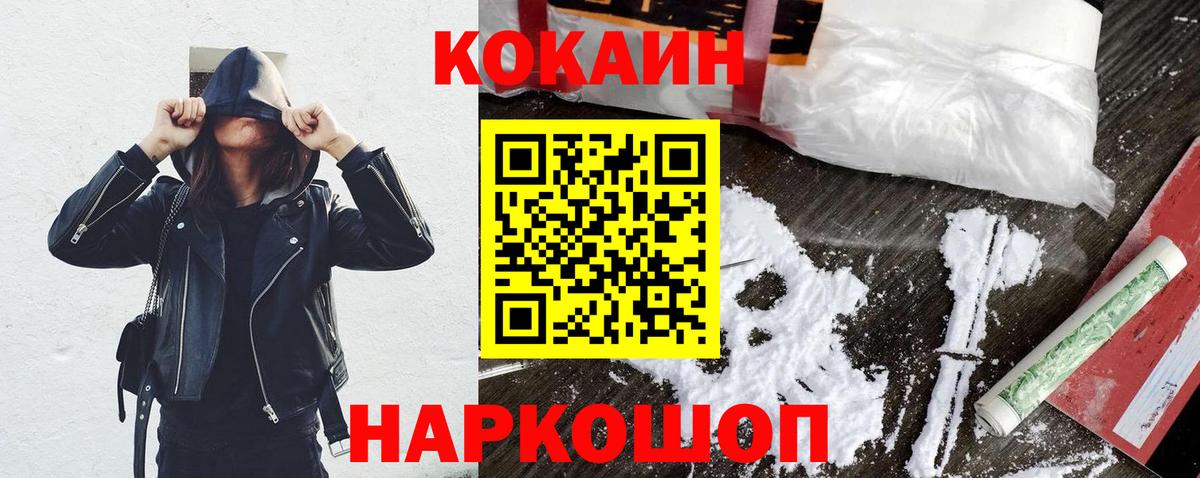 что такое наркотик  Вход с VPN  Балашов  Cocaine Fish Scale  COCAIN Эквадор 