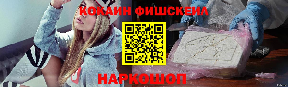 Cocaine 99% Балашов