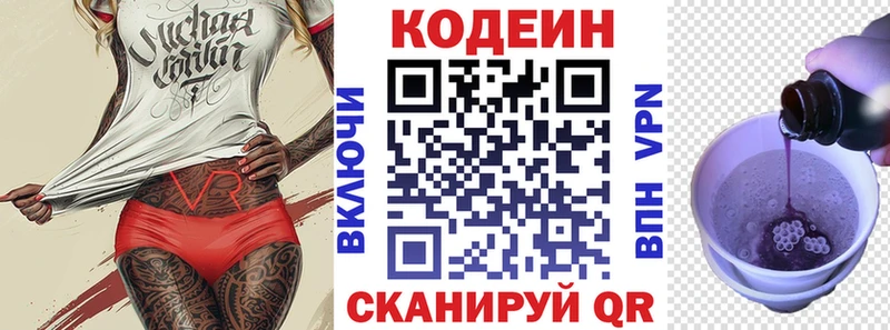 купить   Балашов  kraken рабочий сайт  Codein Purple Drank 