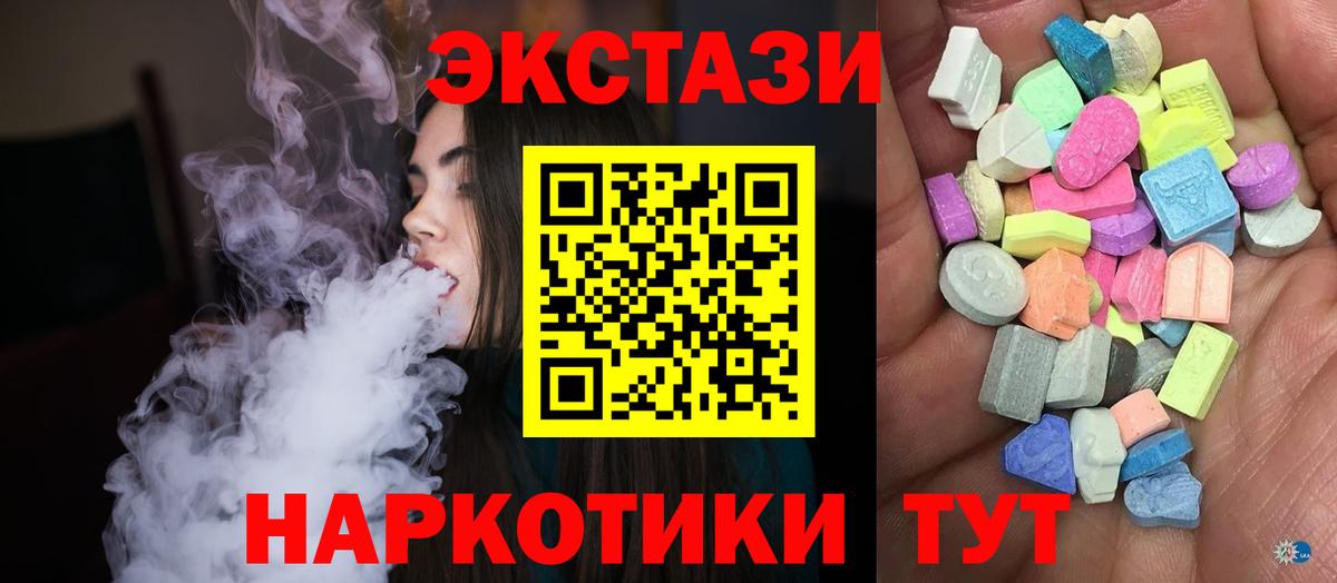 Ecstasy MDMA  ЭКСТАЗИ бентли  ЭКСТАЗИ  Вход с VPN  Балашов 