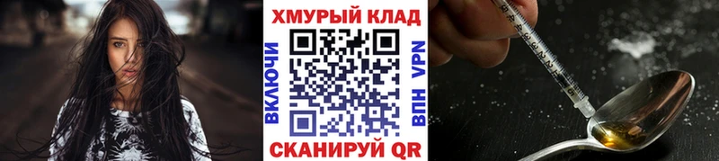 купить закладку  Балашов  Героин VHQ 