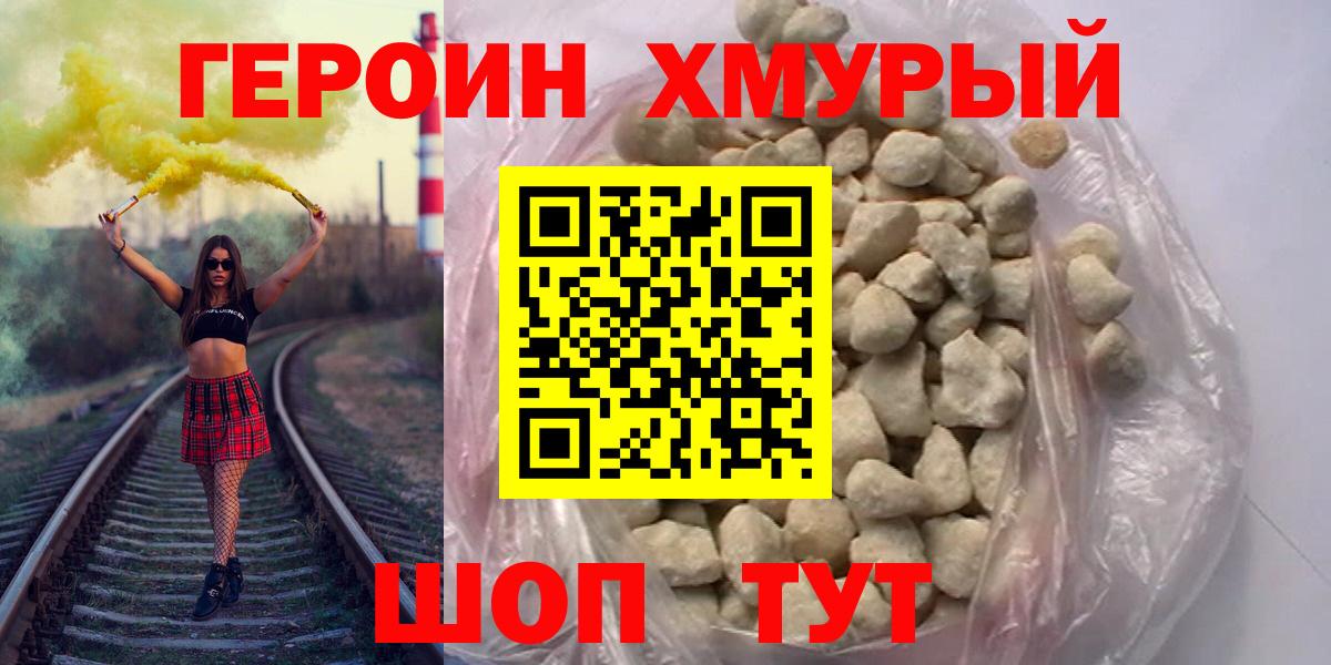 ГЕРОИН Афган Балашов