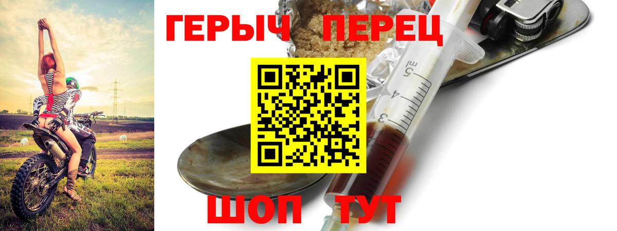 Балашов  ГЕРОИН хмурый  Вход с VPN 