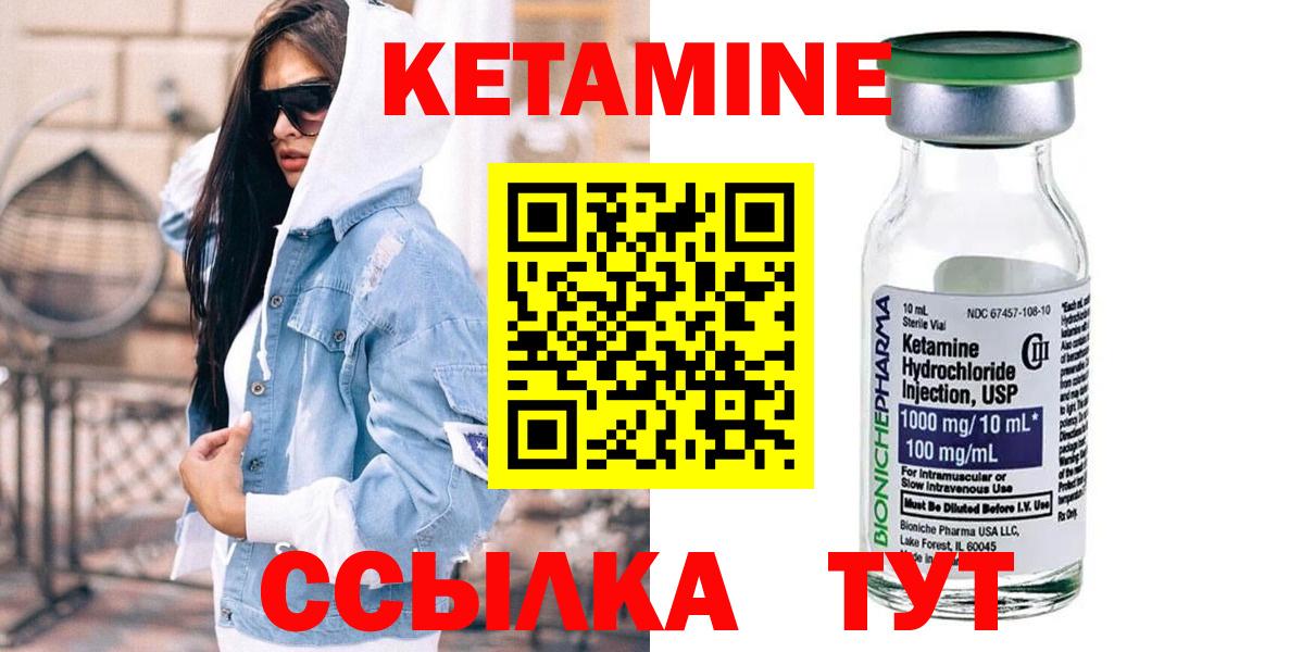 Балашов  Кетамин VHQ  Кетамин VHQ  Вход с VPN 
