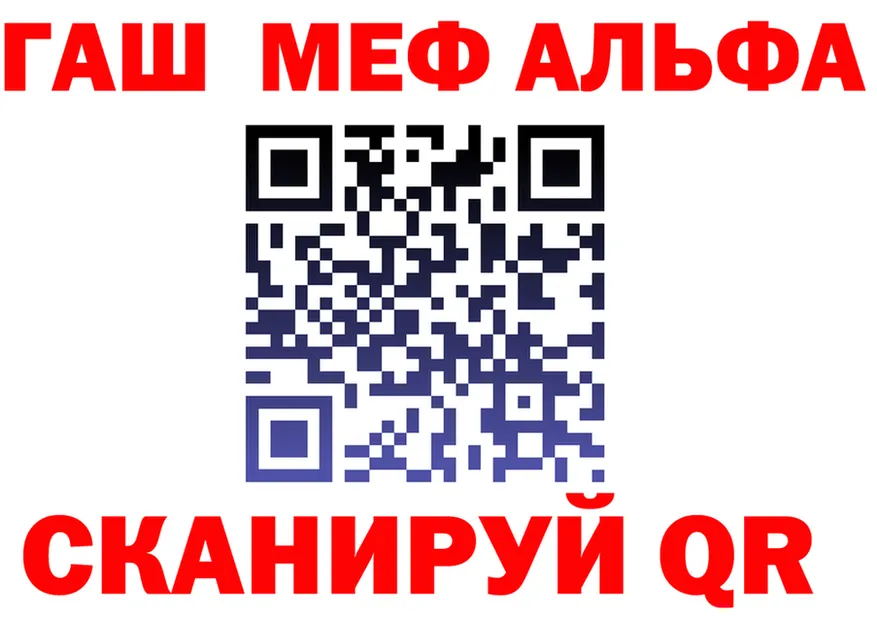 Альфа ПВП кристаллы ссылка это mega Балашов
