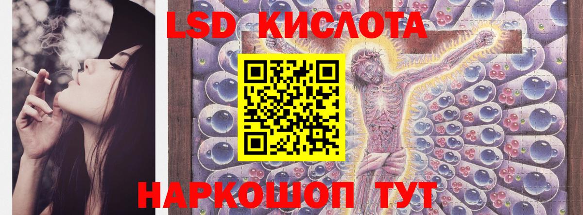 Балашов  LSD-25 экстази кислота  Лсд 25 экстази  Вход с VPN  ЛСД экстази ecstasy 