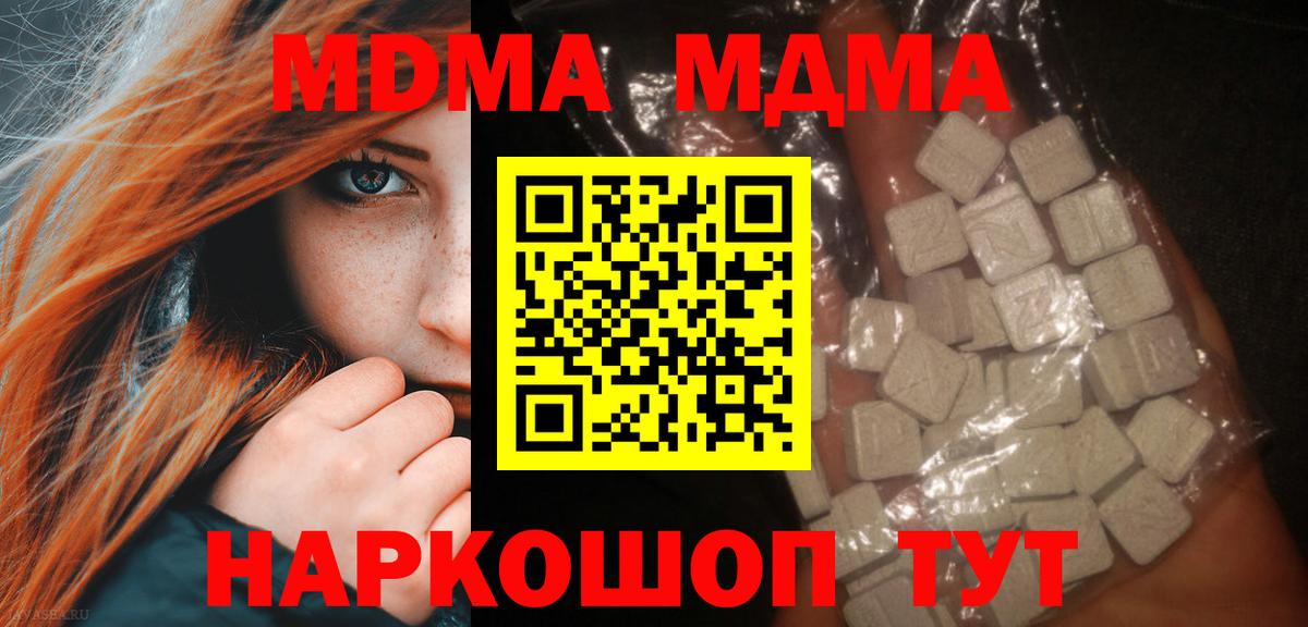 MDMA VHQ  Вход с VPN  MDMA  Балашов 