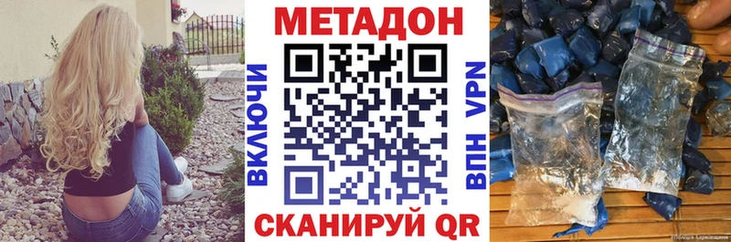 МЕТАДОН белоснежный  Балашов 