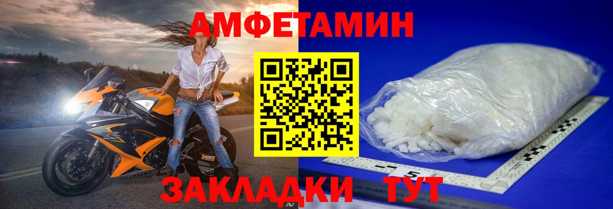 Балашов  Первитин кристалл  Вход с VPN 
