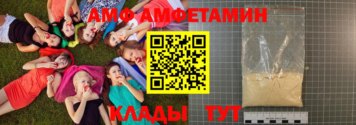 МЕТАМФЕТАМИН винт Балашов