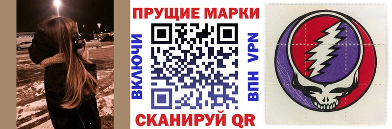 Марки 25I-NBOMe 1,5мг  Балашов 