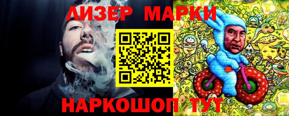Марки 25I-NBOMe 1,8мг  Вход с VPN  Балашов  Марки 25I-NBOMe 1,8мг 