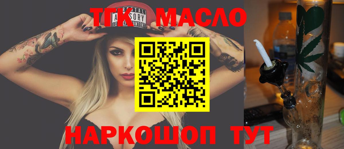 Дистиллят ТГК вейп с тгк  Дистиллят ТГК гашишное масло  Вход с VPN  Балашов 