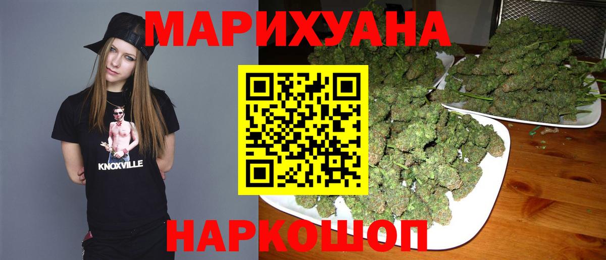 Канабис Amnesia  Вход с VPN  Балашов  Бошки Шишки план  Канабис план 